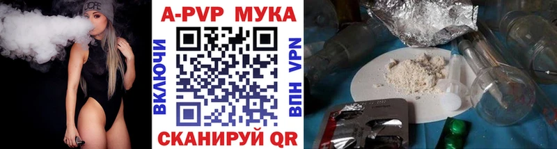 Купить закладки  Пыталово  Альфа ПВП Crystall 