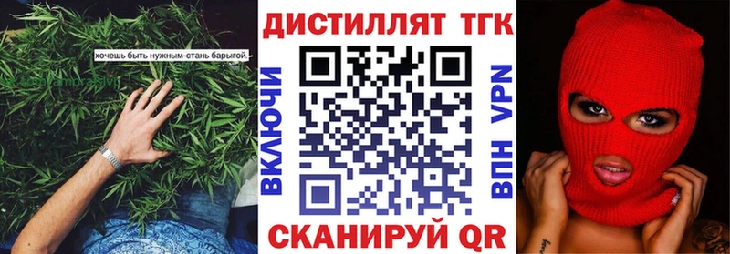 Дистиллят ТГК концентрат  Купить закладки  Пыталово 